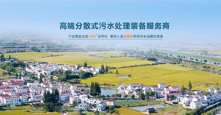 專業(yè)生活污水處理一體化設(shè)備公司 專業(yè)生活污水處理一體化設(shè)備公司