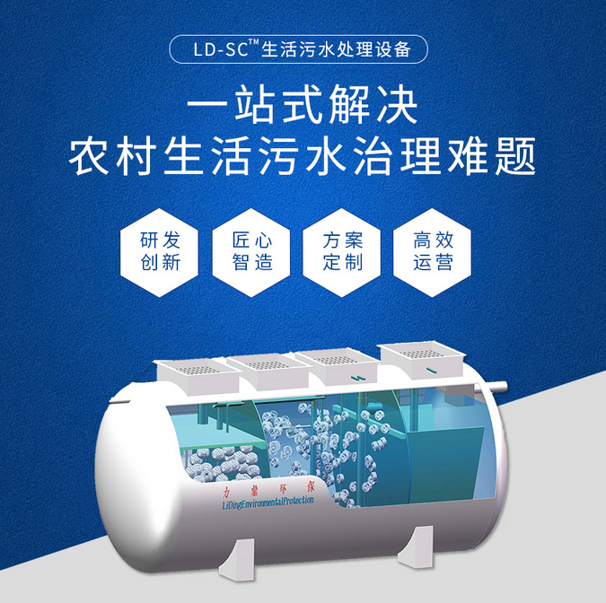 好的農(nóng)村生活污水處理設(shè)備，能帶來什么價值