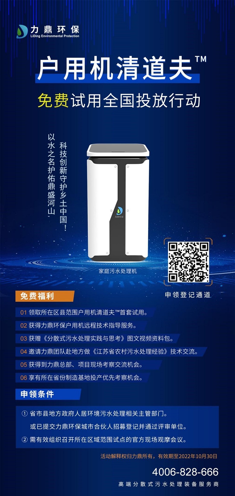 戶(hù)用機(jī)清道夫全國(guó)投放行動(dòng)