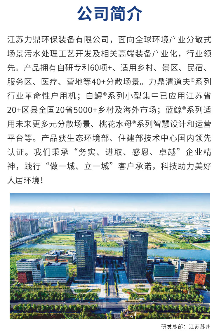 玻璃鋼一體化泵站廠(chǎng)家簡(jiǎn)介